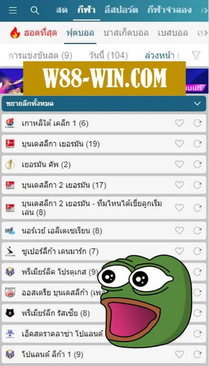 ลีกไหนก็มีให้เลือกจ้ะพี่