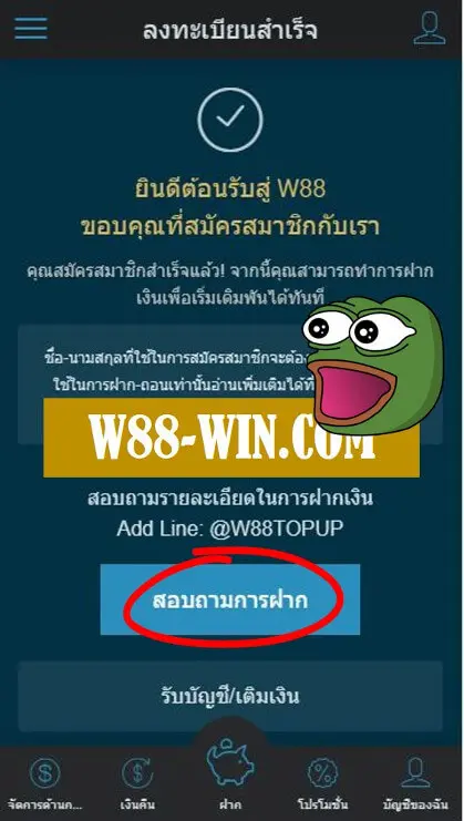 เสร็จละ!